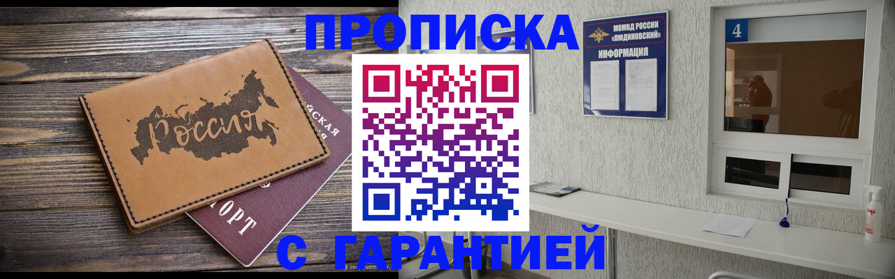 прописка для школы в Магаданской области