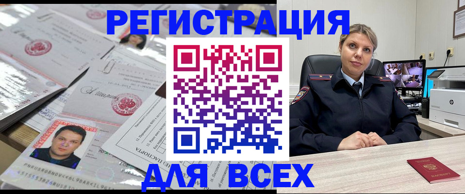 временная регистрация адрес в Магаданской области