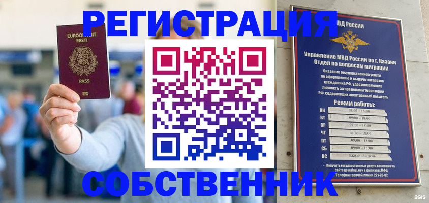 временная регистрация недорого в Магаданской области