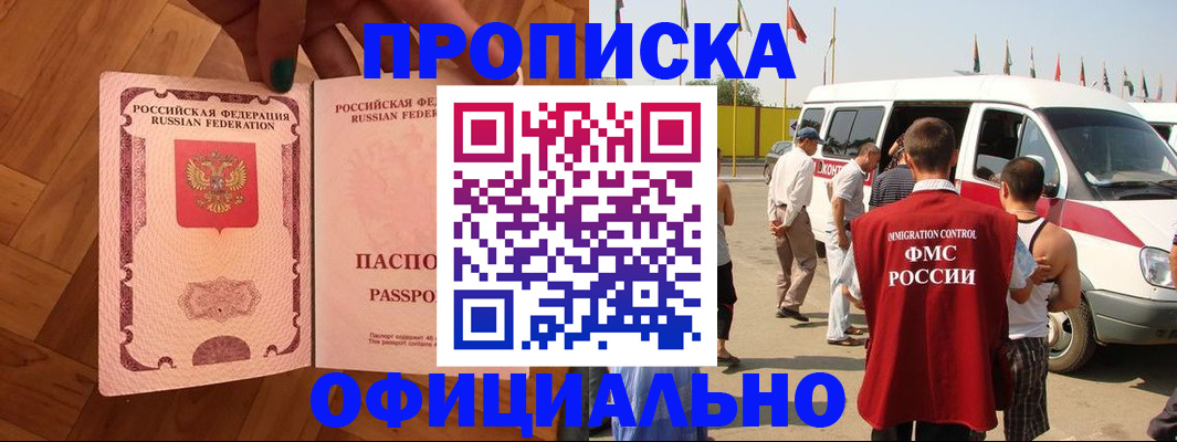 прописка поиск в Магаданской области